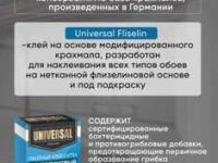 Какие преимущества предлагает использование клея для обоев на основе модифицированного крахмала? Клей для обоев на основе модифицированного крахмала: преимущества