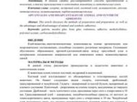 Сильные и слабые стороны использования сухого клея при наклеивании обоев Преимущества и недостатки сухого клея для обоев