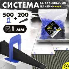Инновационные системы выравнивания плитки: новые решения для старых проблем