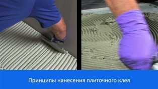Как наносить плиточный клей правильно: секреты мастерства