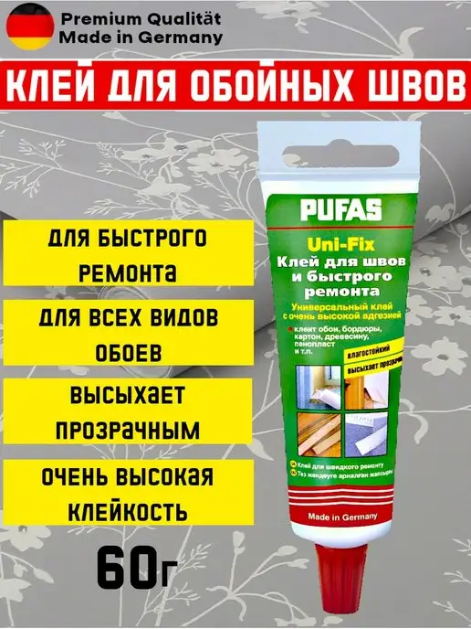 Клей для обоев с подогревом: ускорение процесса наклейки