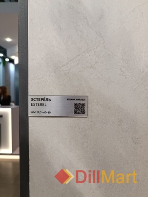 Керамогранит Эстерель Kerama Marazzi